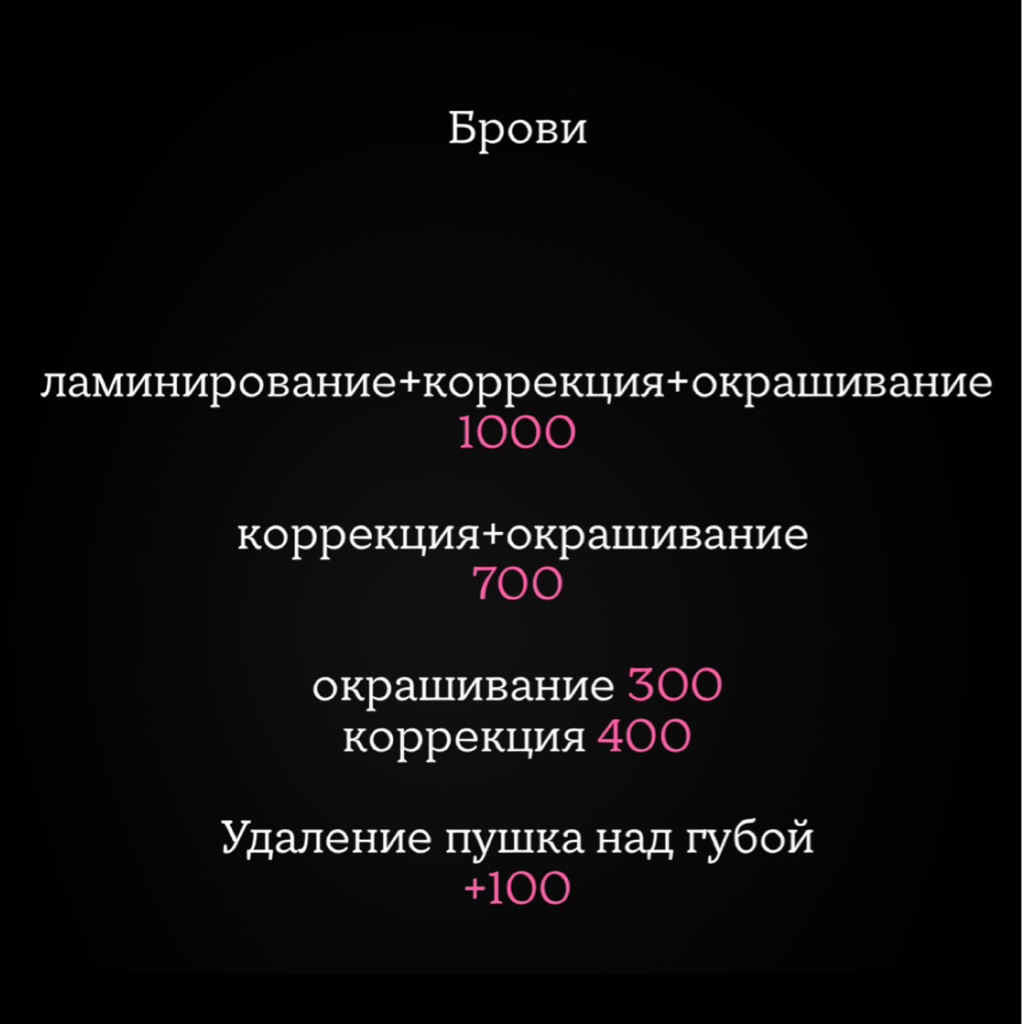 ЛАМИНИРОВАНИЕ+КОРРЕКЦИЯ+ОКРАШИВАНИЕ