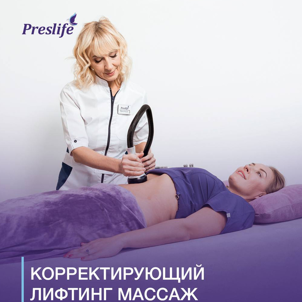 Корректирующий лифтинг массаж Все тело/одна зона локально 1800₽/ 1200₽