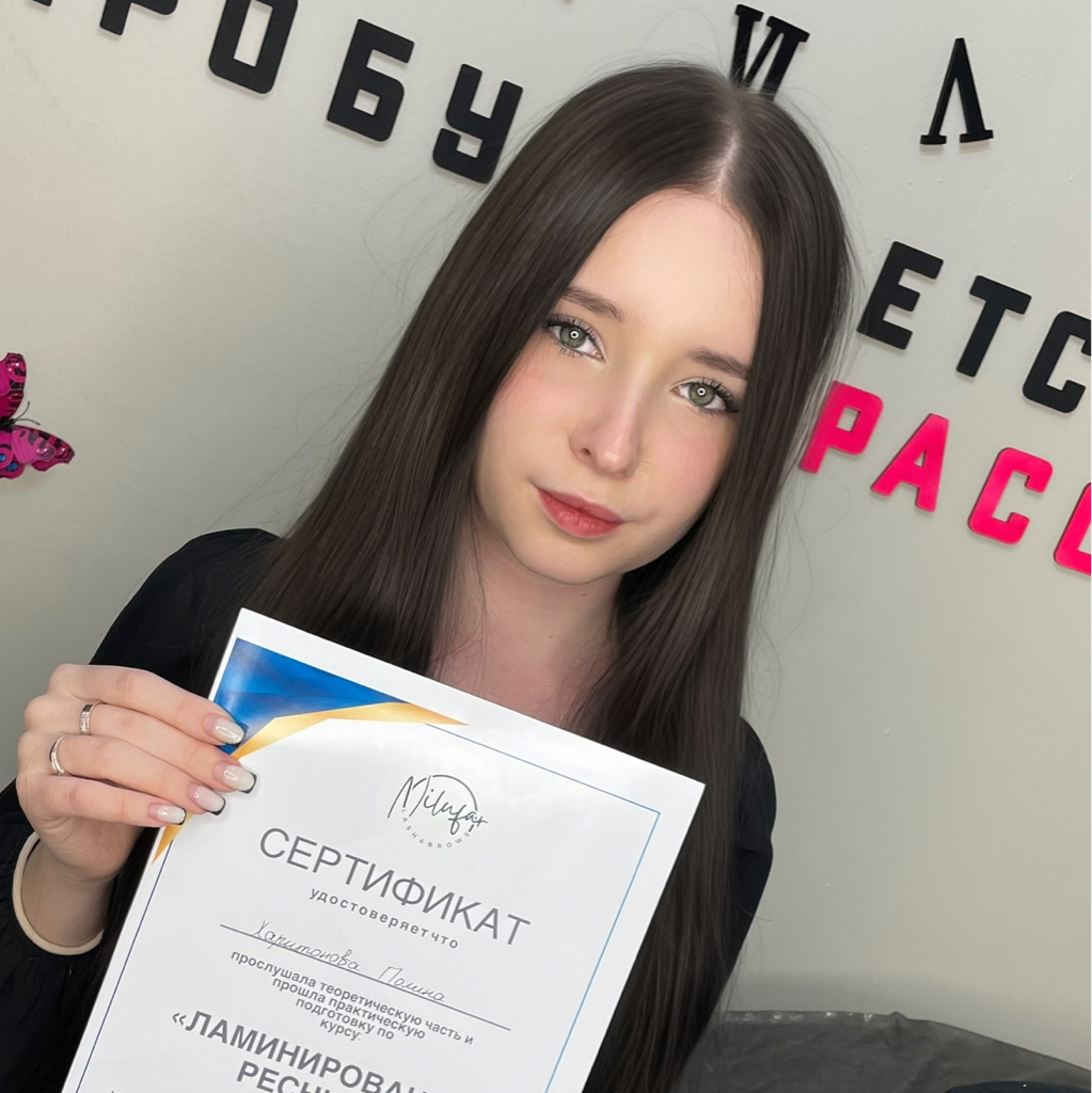 Полина