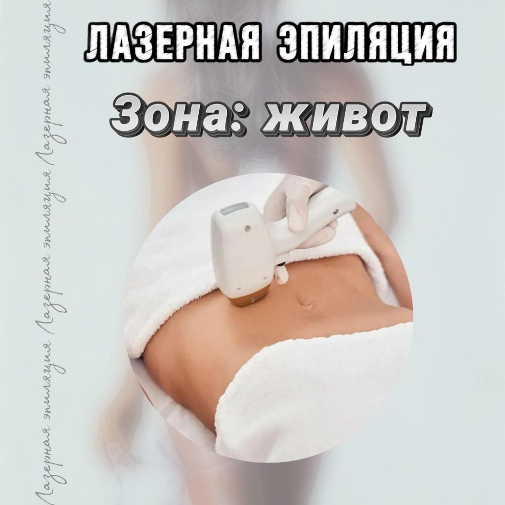 Живот