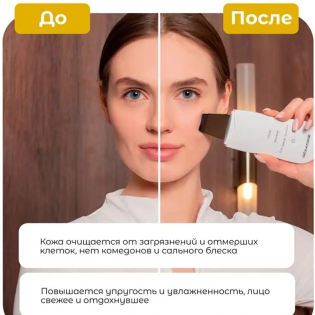 УЛЬТРАЗВУКОВАЯ ЧИСТКА