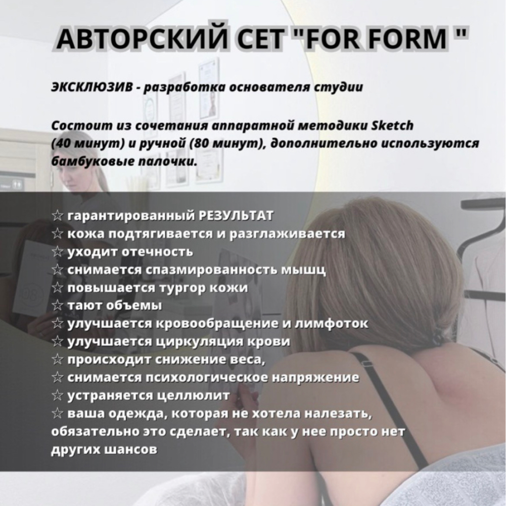 Авторский сет