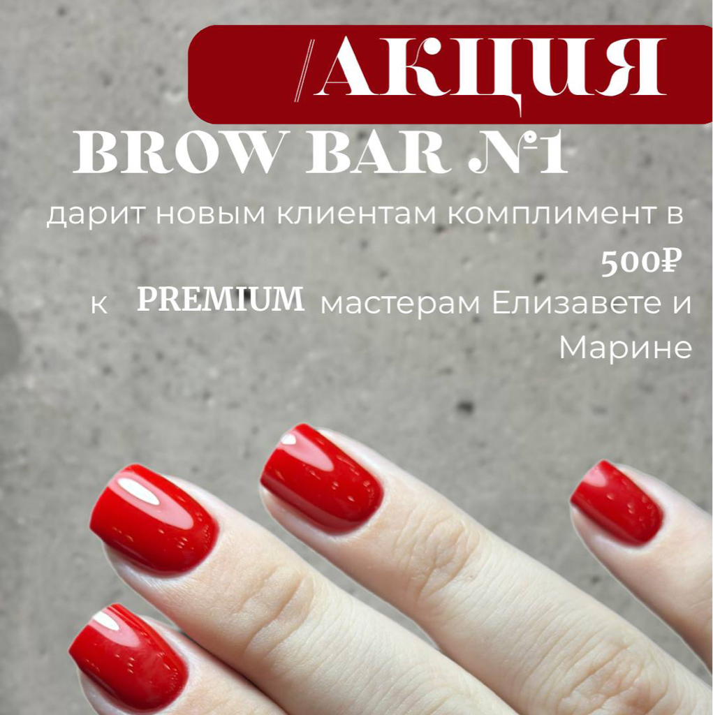 АКЦИЯ НА ПЕРВОЕ ПОСЕЩЕНИЕ  2200 рублей (маникюр с покрытием гель лака)