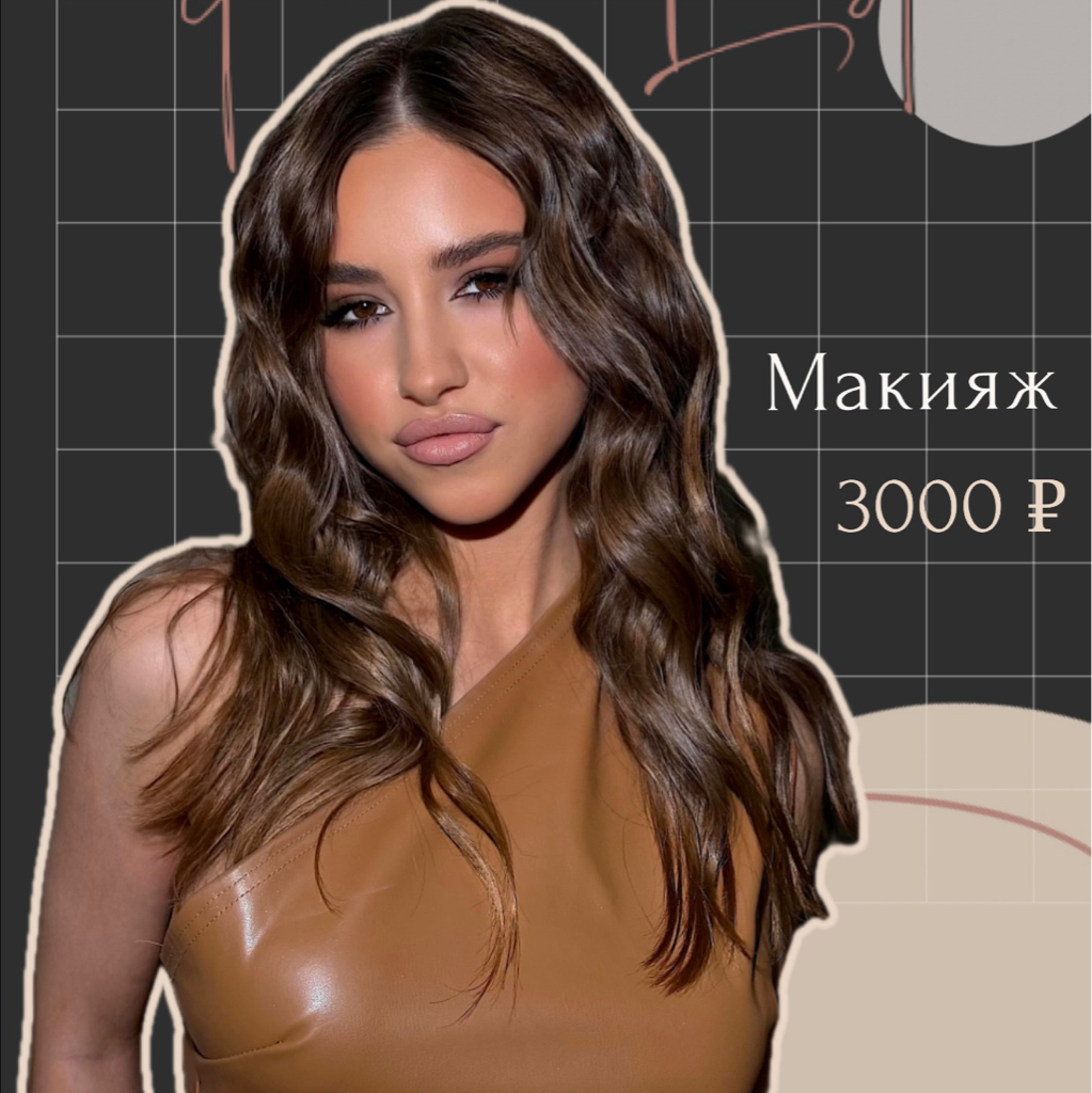 Makeup