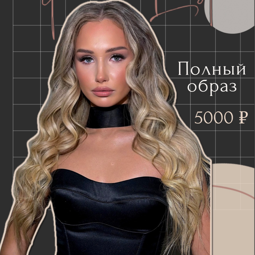 Полный образ