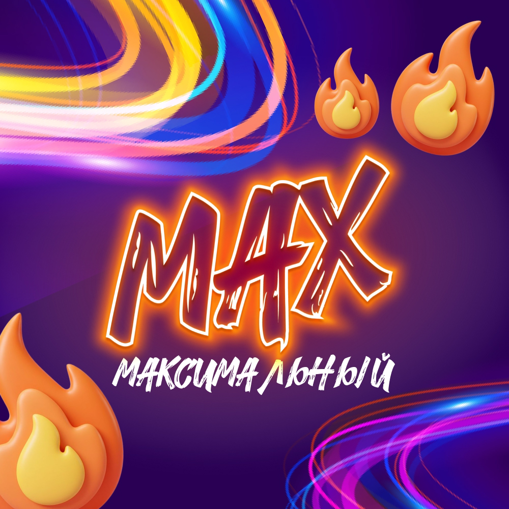 7. Пакет "Максимальный" в будние дни