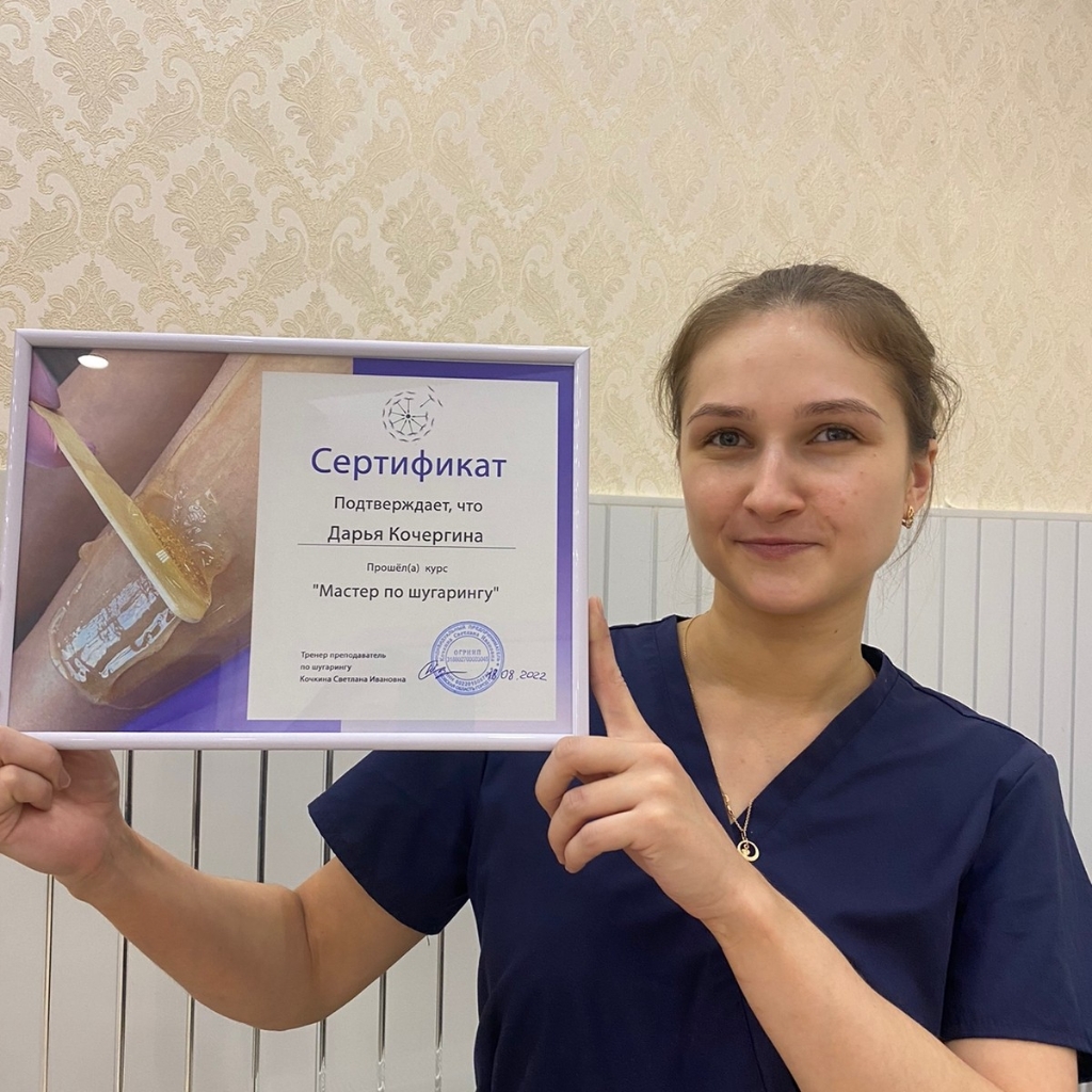 Кочергина Дарья