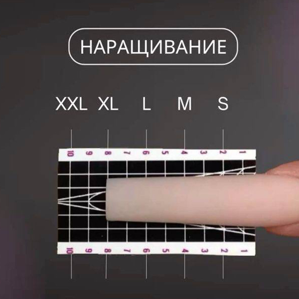 Наращивание ногтей. Длина - XL