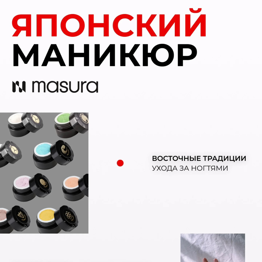 Японский маникюр