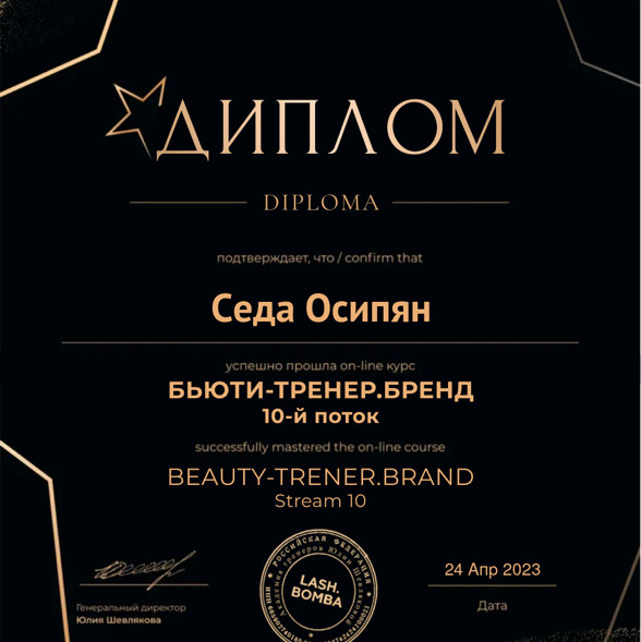 Пробный урок по наращиванию ресниц