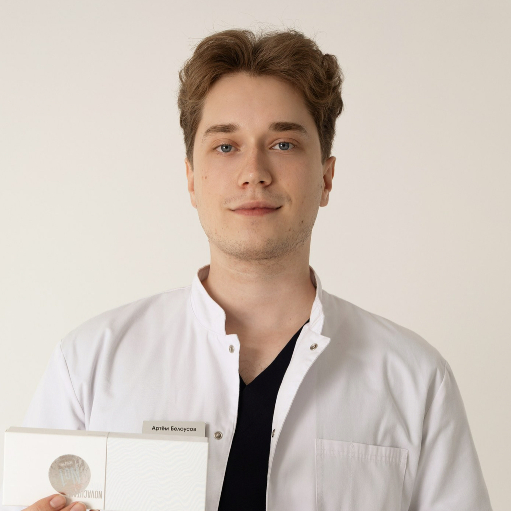 Белоусов Артём