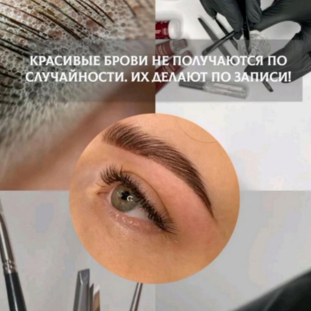 Коррекция бровей, Долговременная укладка бровей