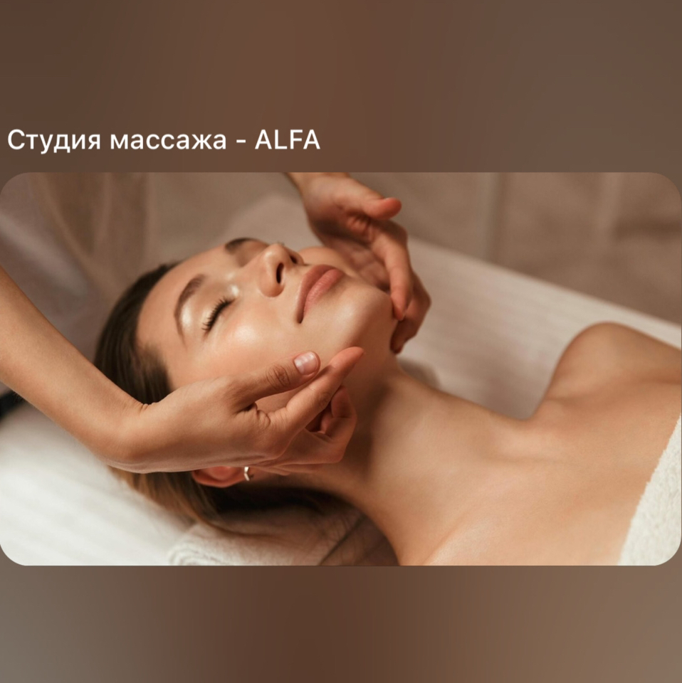 Массаж лица скульптурно-буккальный