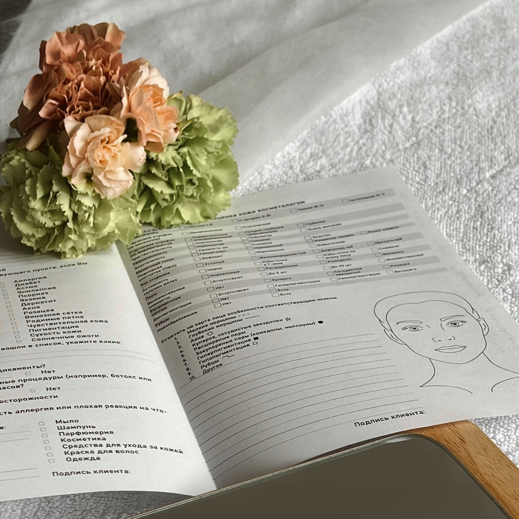 Консультация