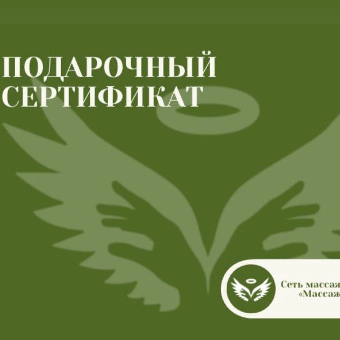 Консультация/ покупка абонемента