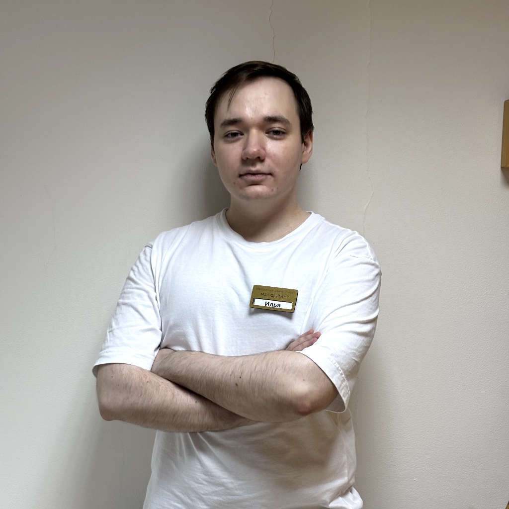 Горохов Илья