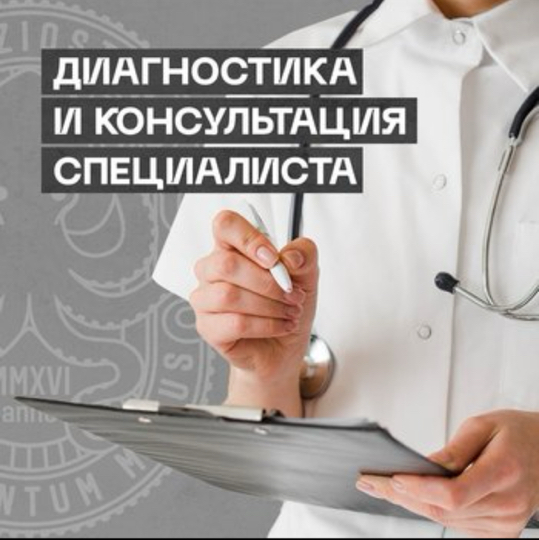 Диагностика стоп