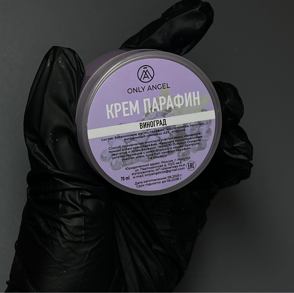 Парафинотерапия