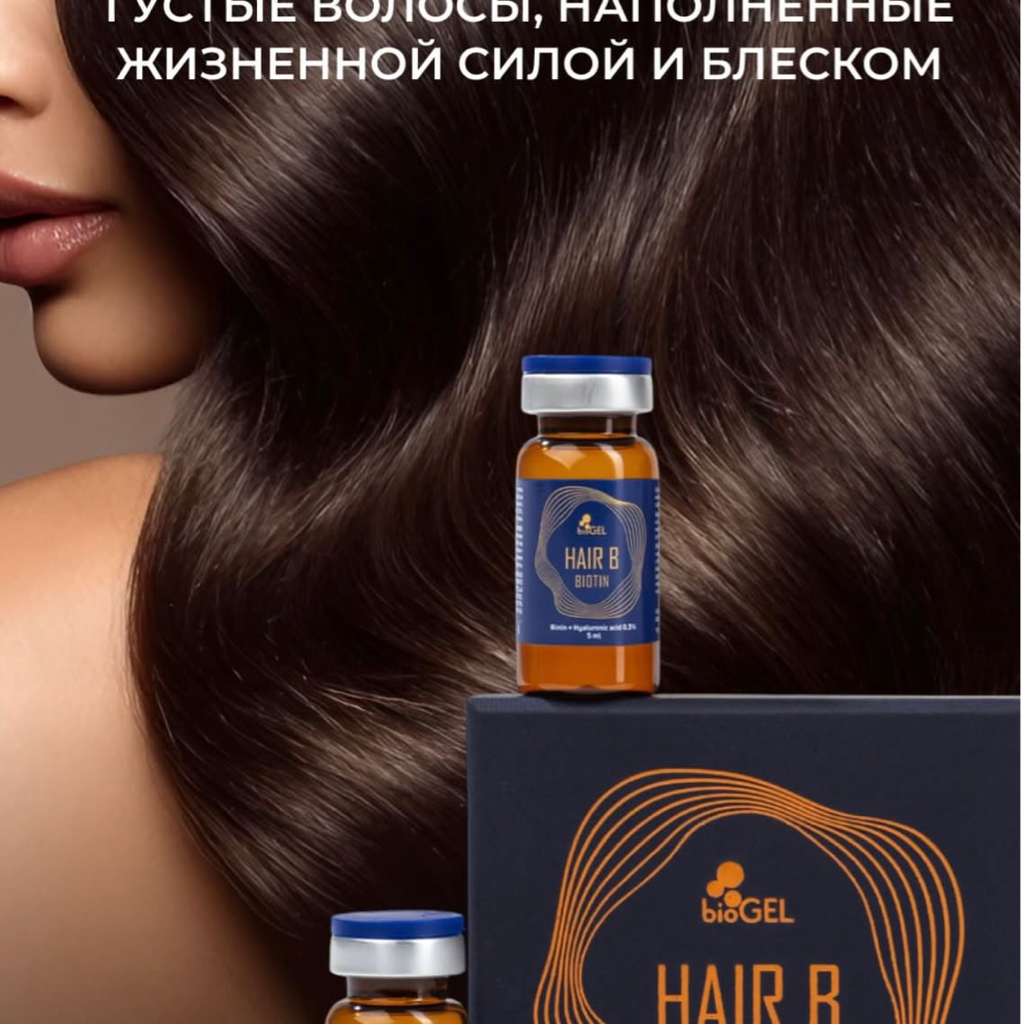 Мезотерапия кожи головы препарат Биотин