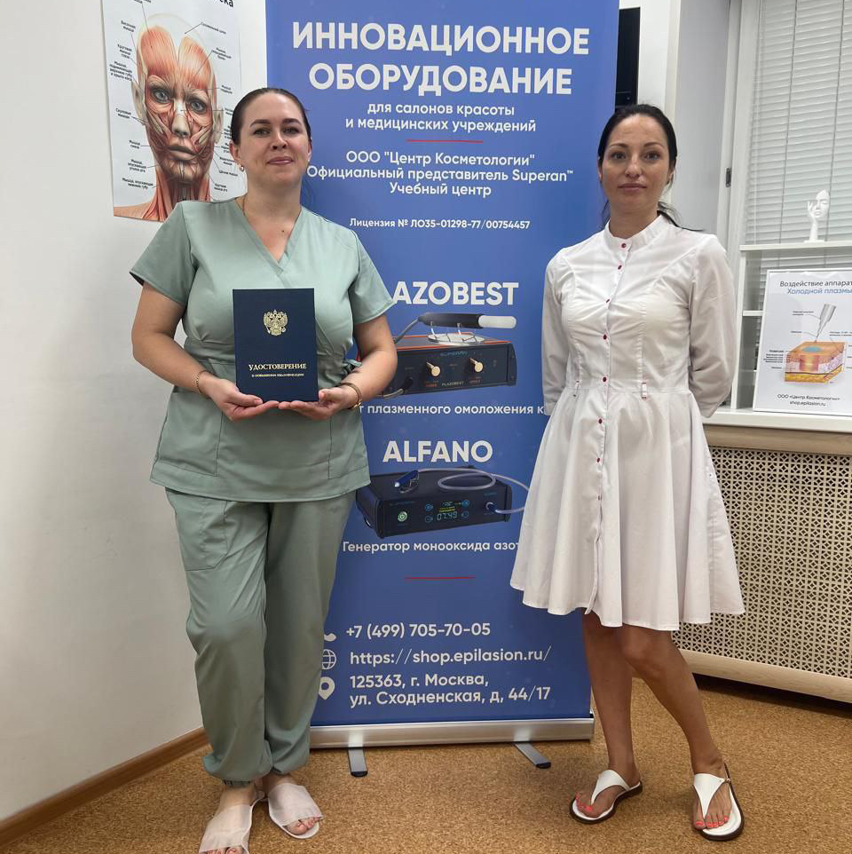 Холодная плазма