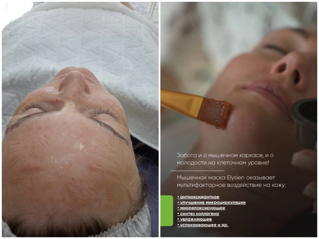 Уход за лицом с использованием мышечной маски Elysien Multi EX Lifting