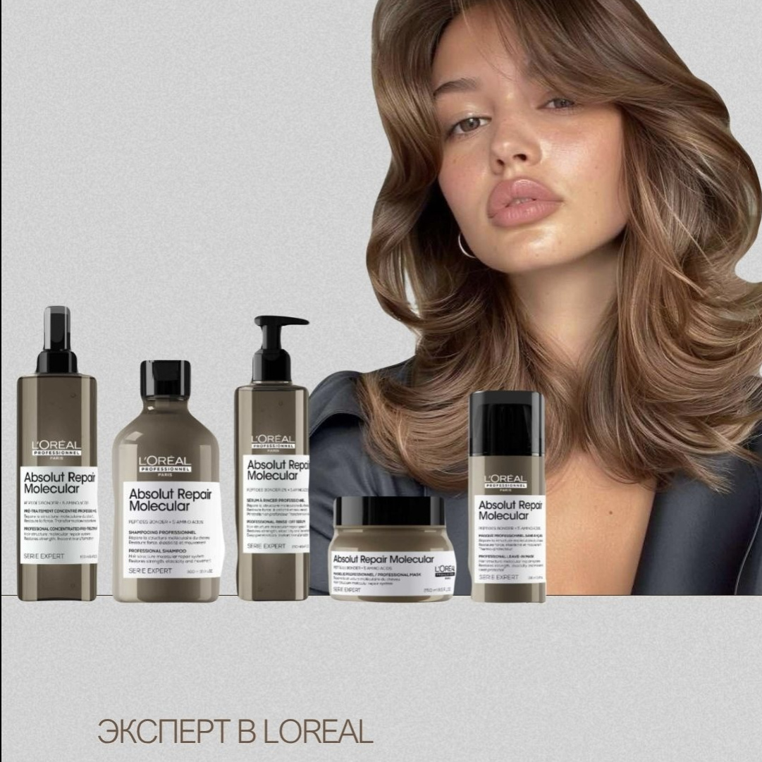 🔥Стрижка + уход LOREAL