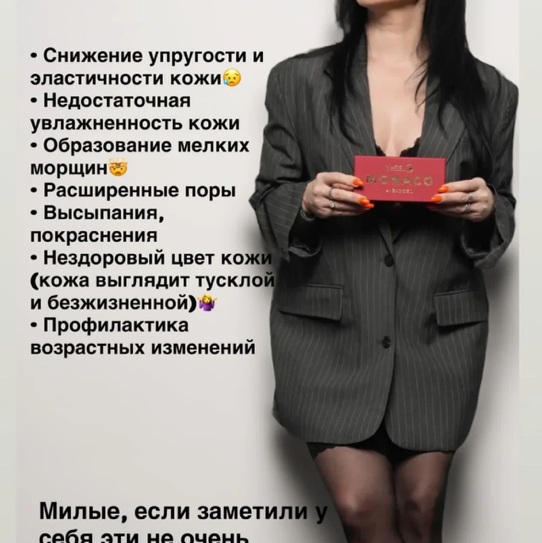 Коктейль Монако 3мл