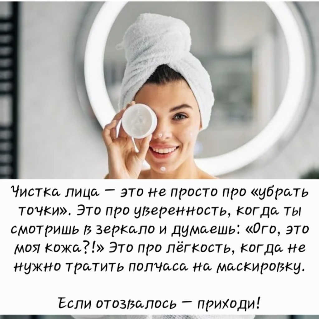Чистка лица  Уз+ миндальный пилинг