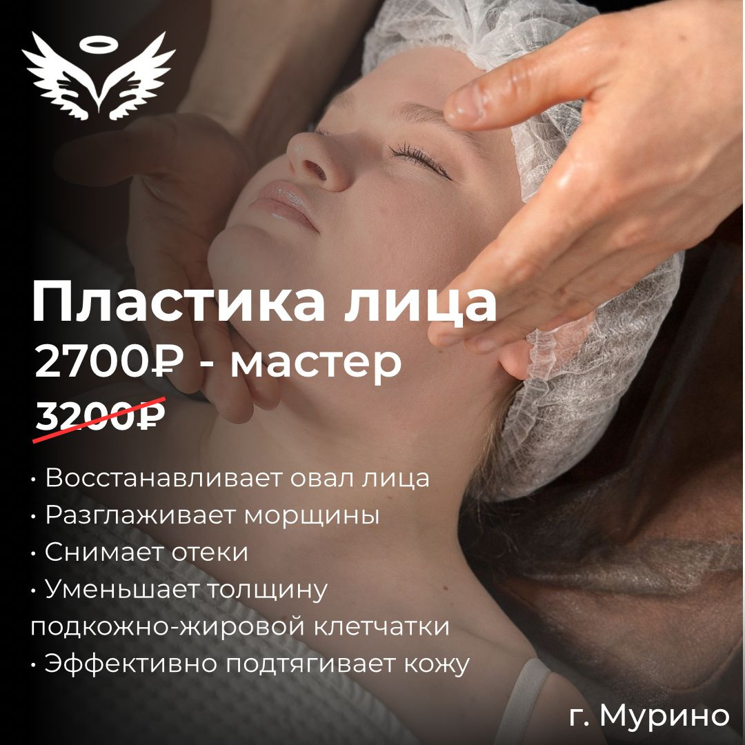 Знакомство с салоном  + диагностика массажа пластики лица 60 минут всего за 2700!