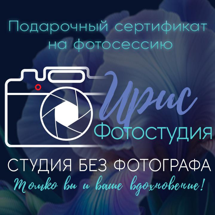 Подарочный сертификат (бумажный)