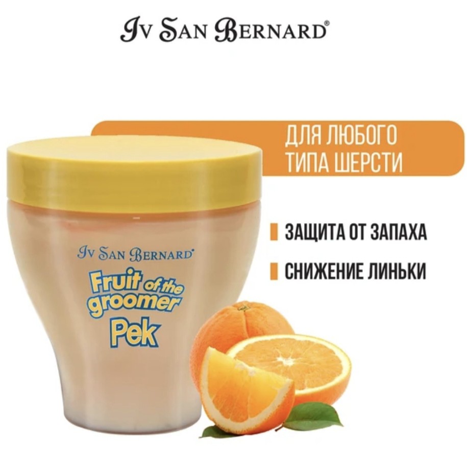 Восстанавливающая маска 
Iv San Bernard - Fruit of the Groomer Orange (для слабой выпадающей шерсти)