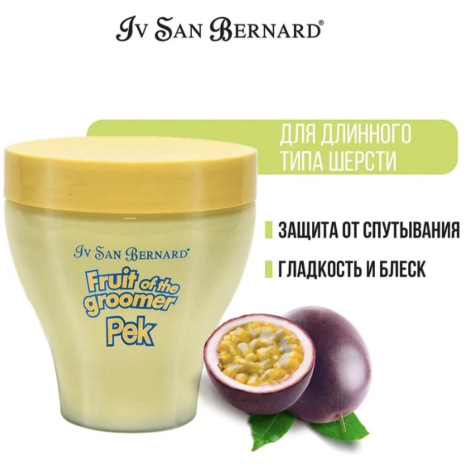 Восстанавливающая маска 
Iv San Bernard - Fruit of the Groomer Maracuja (для длинной шерсти с протеинами)