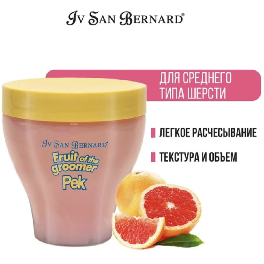 Восстанавливающая маска 
Iv San Bernard - Fruit of the Groomer Pink Grapefruit (для шерсти средней длины с витаминами)