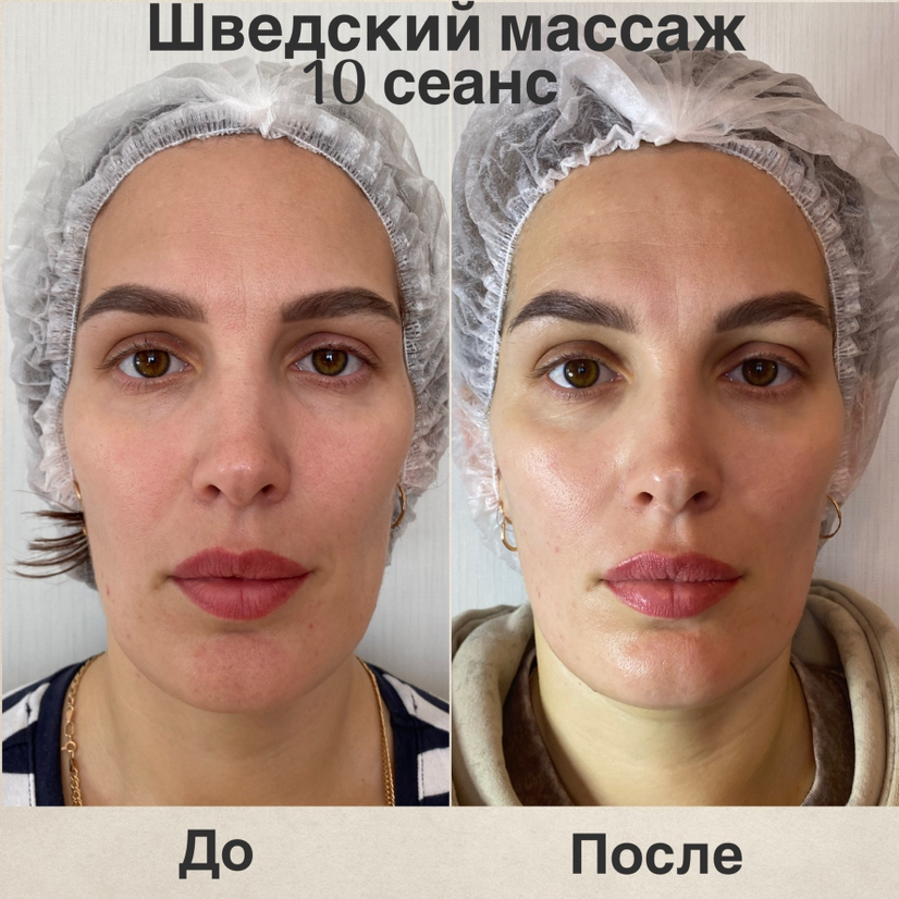 Массаж лица для женщин