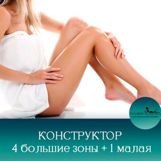 Абонемент 4 большие зоны и 1 малая мастер 18300тр/топ мастер 19200тр