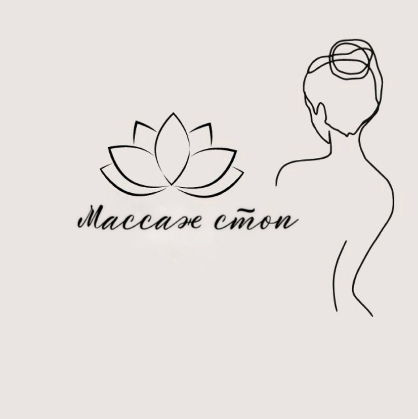 Массаж стоп