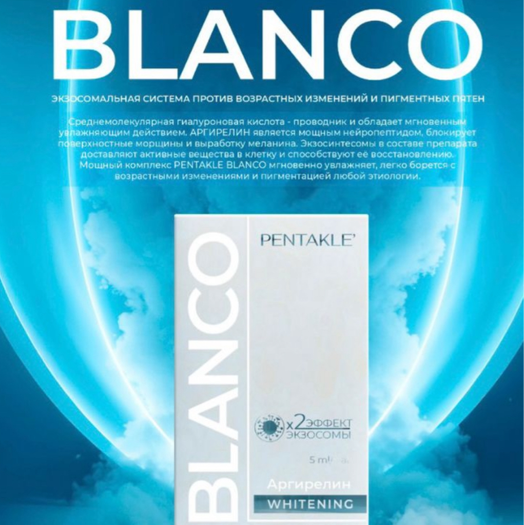 Биоревитализация Pentakle blanko от пигментации 2.5 мл