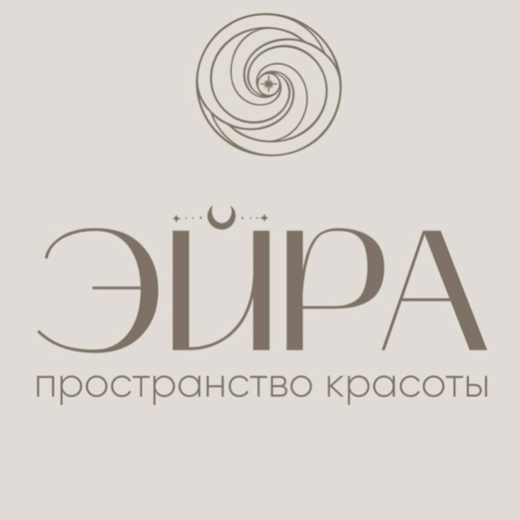 Эйра пространство красоты