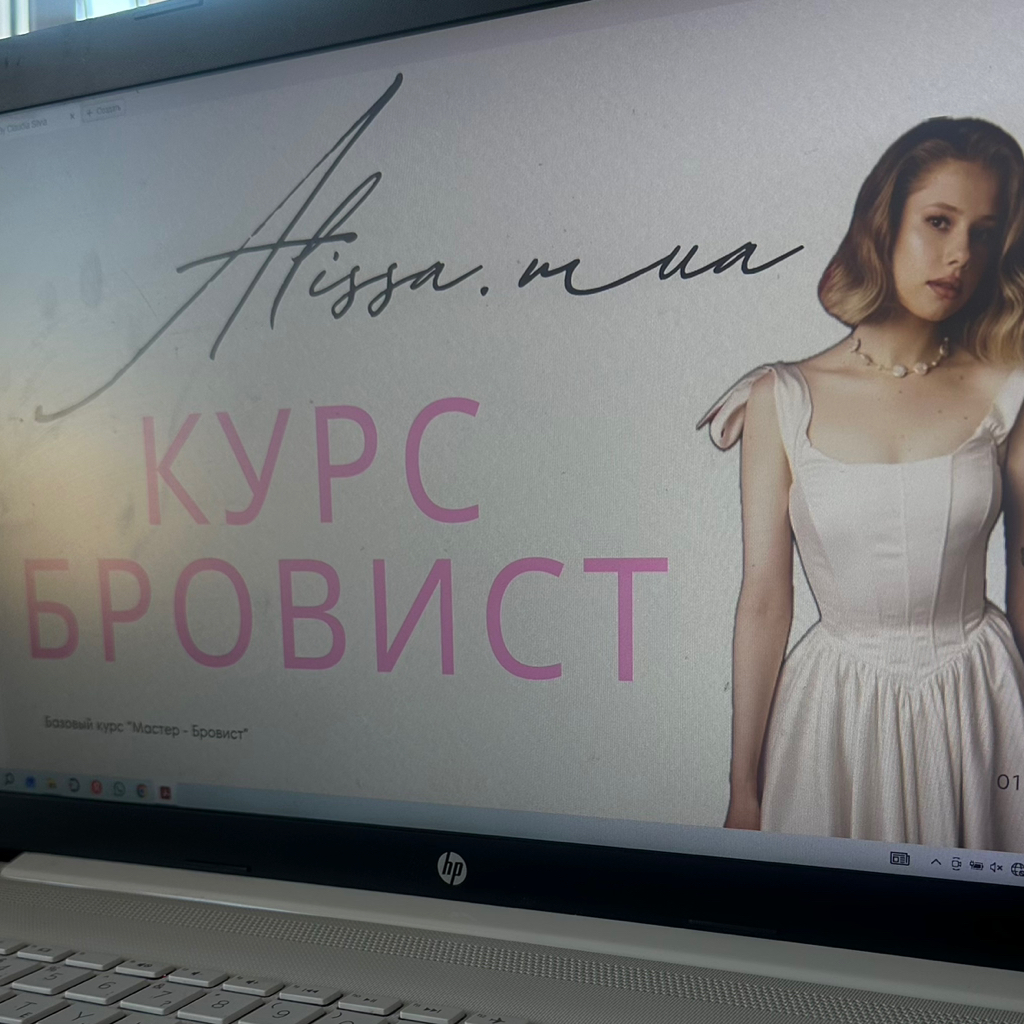 Курс «Мастер - Бровист»