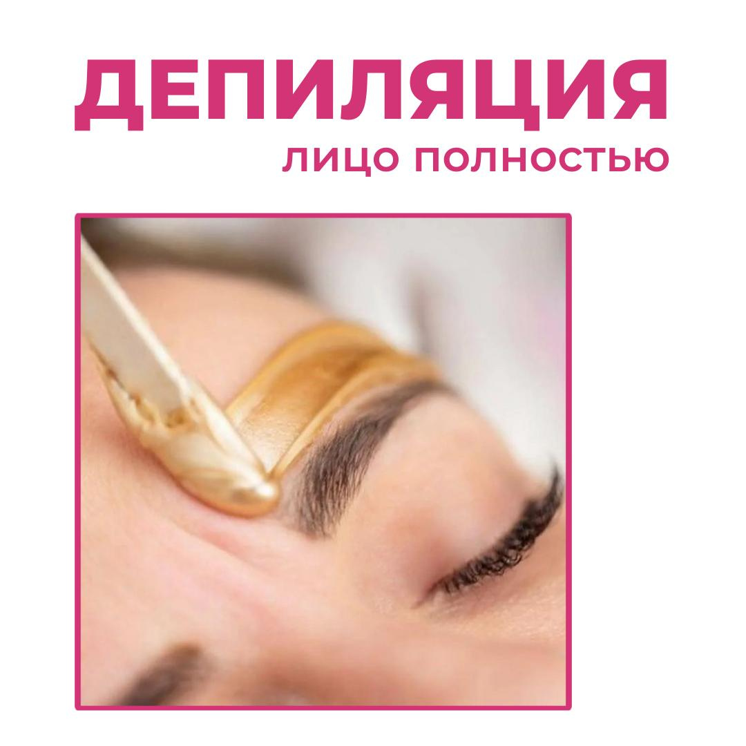 Лицо полностью