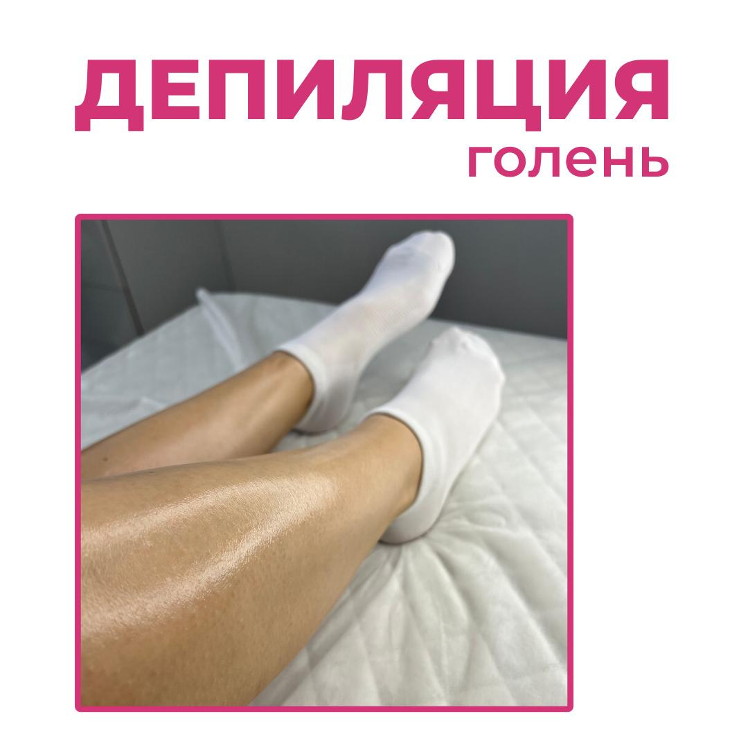 Ноги: голень