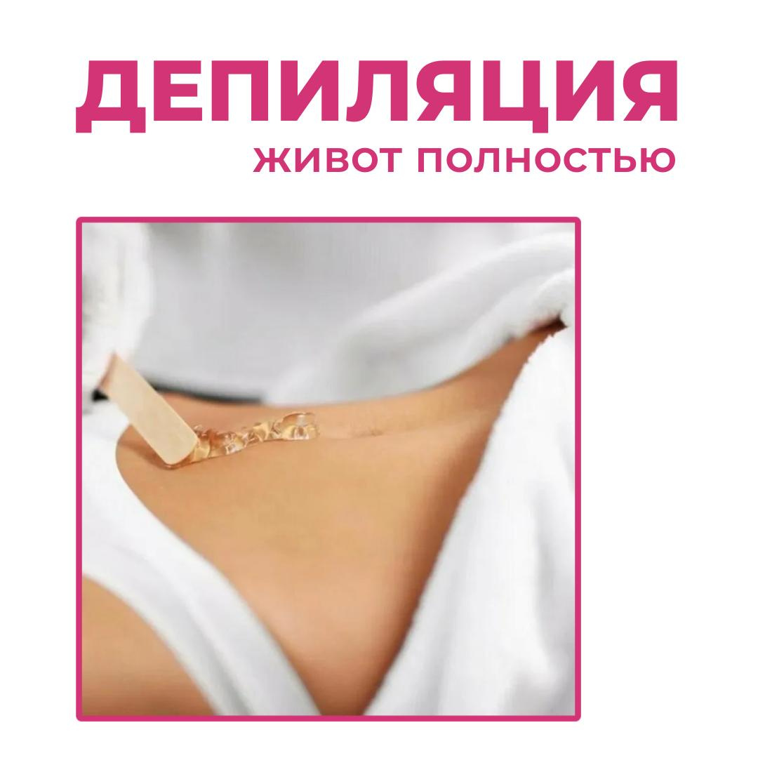 Живот полностью