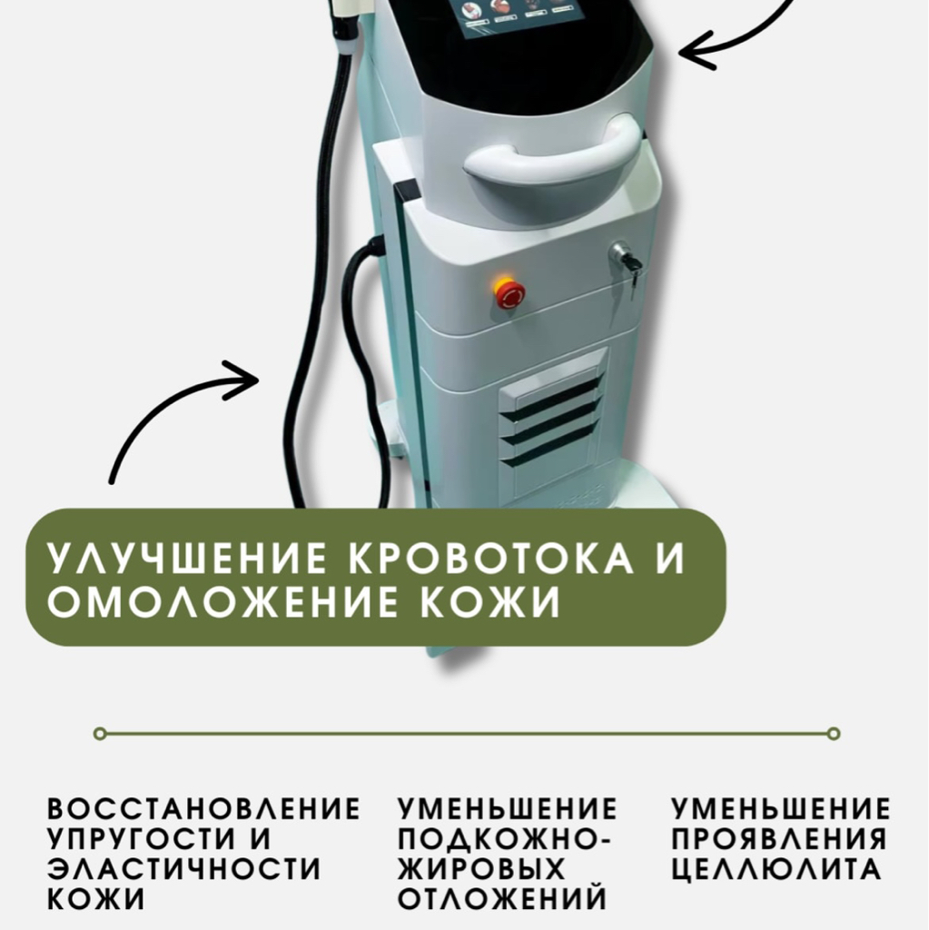 Микровейв+ термовакуум ( пробная процедура)