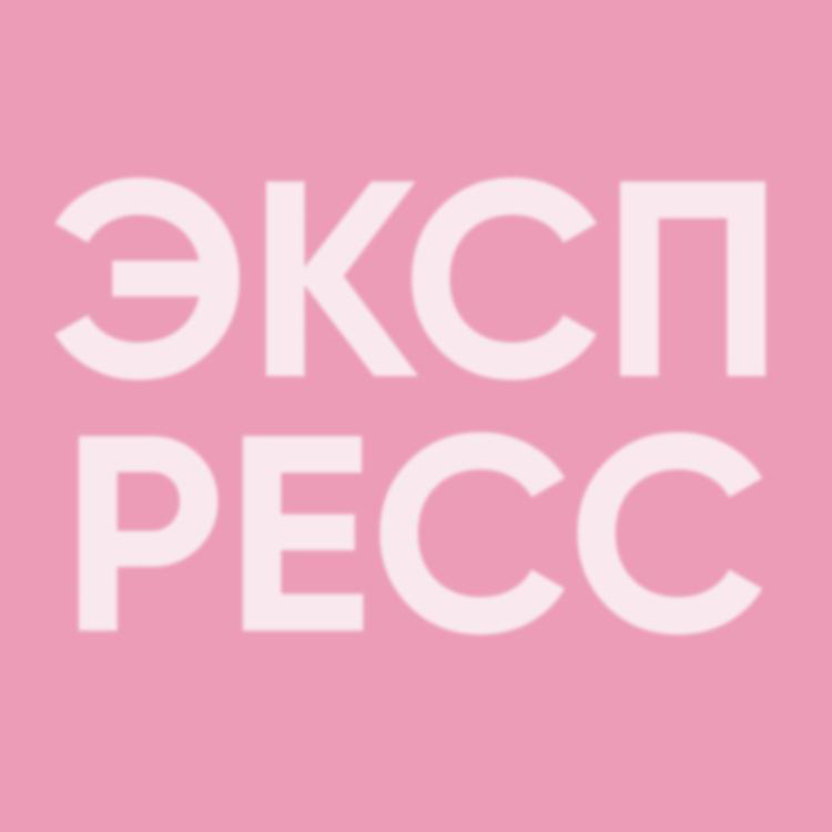 Курс «ЭКСПРЕСС»(5 посещений)     Аппаратные методики  Спа методики