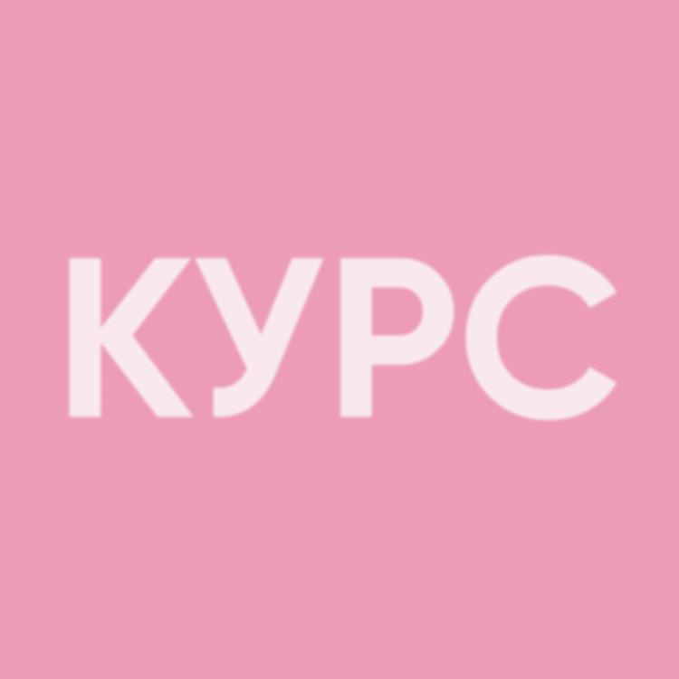 Курс "Шугаринг/Воск Базовый курс"