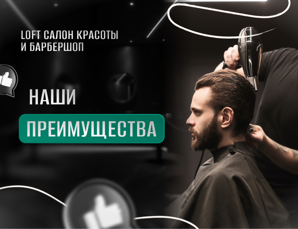 Мужской стрижка  только под ножницы