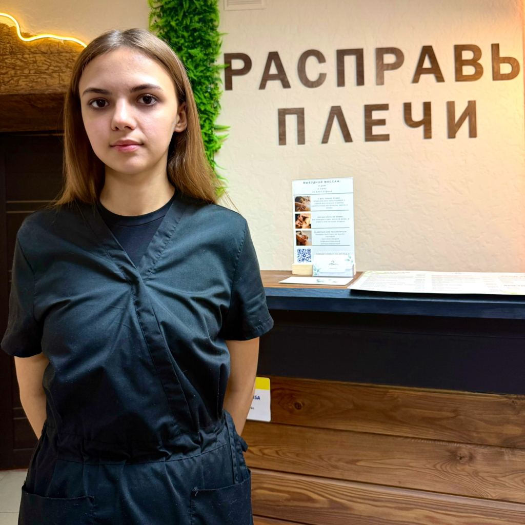 Анастасия