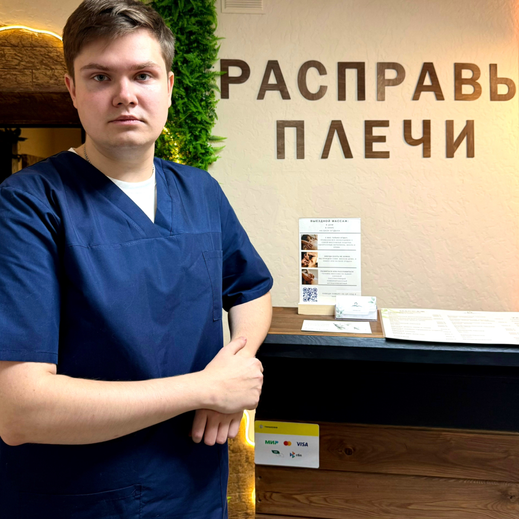 Александр