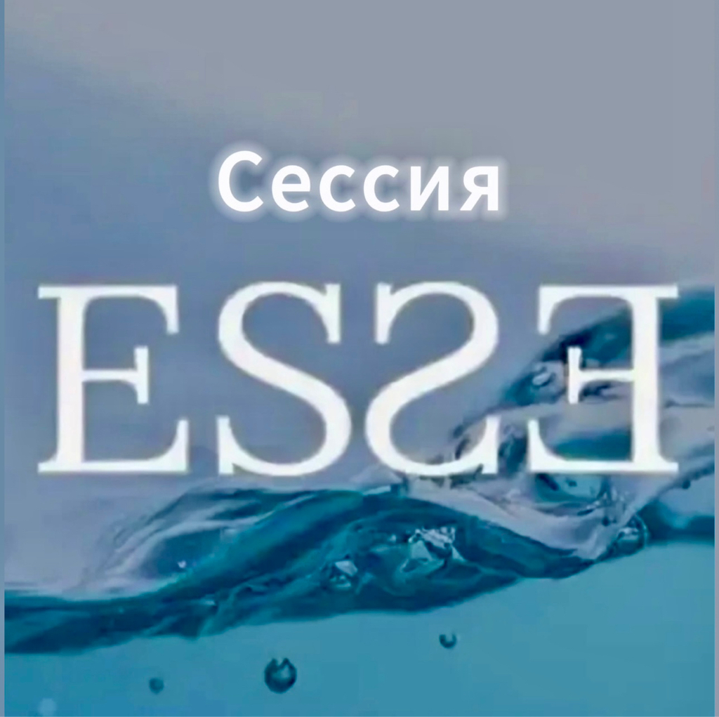 Сессия ESSE (работа руками) офлайн