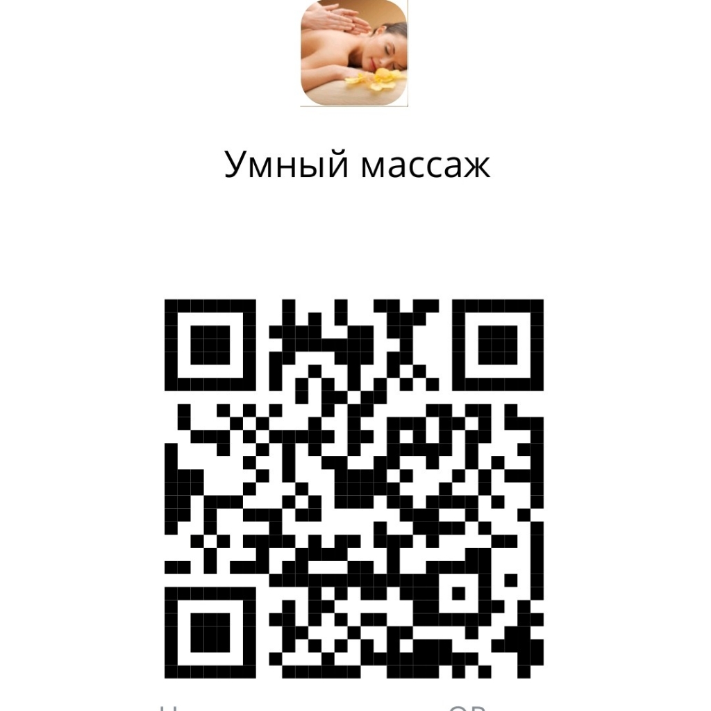 Массаж грудной клетки для ребёнка.